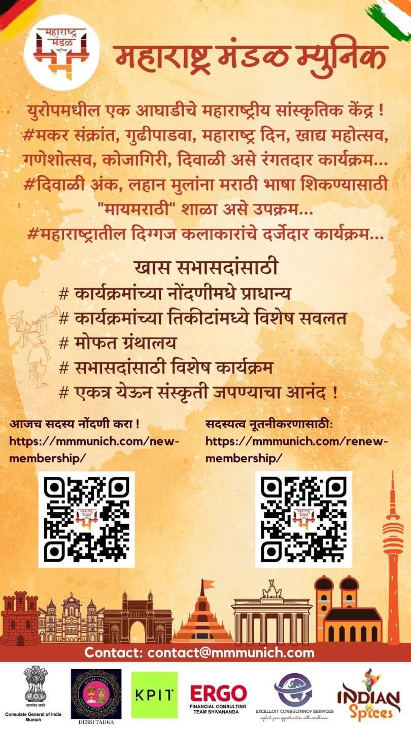 MMM_Become_Member_Flyer